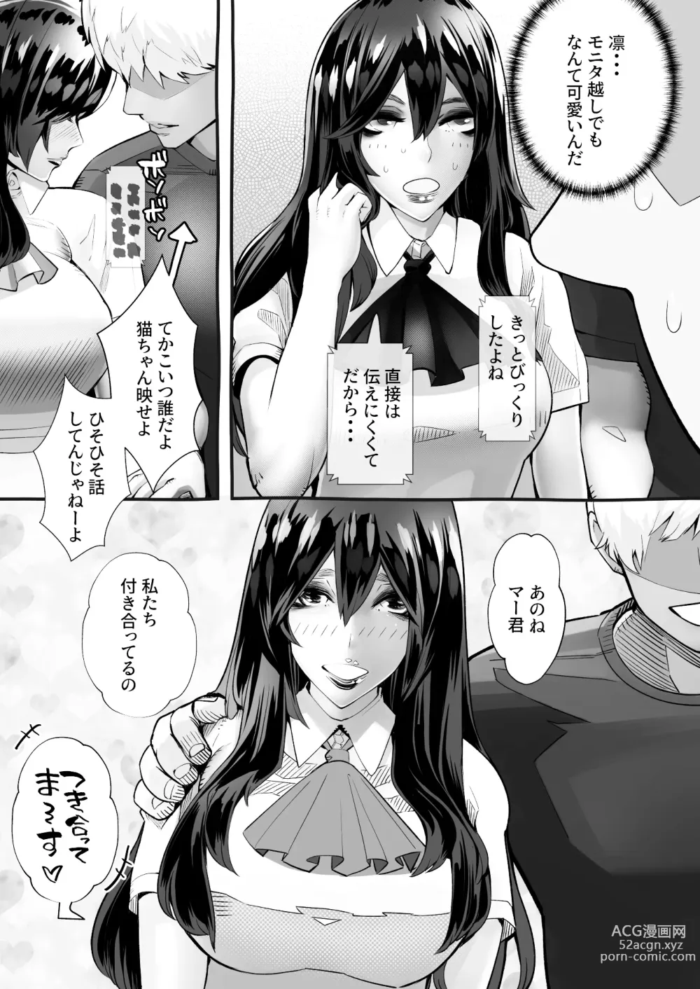 Page 92 of doujinshi 僕の彼女が他人棒で絶頂いたす