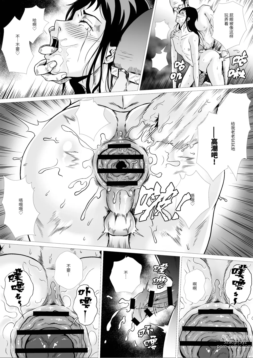 Page 42 of manga 霊姦学園~Raping Game~第一话（中文）