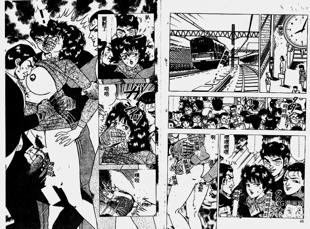 Page 14 of manga Hatsujou Fujin Etsuraku no Gogo