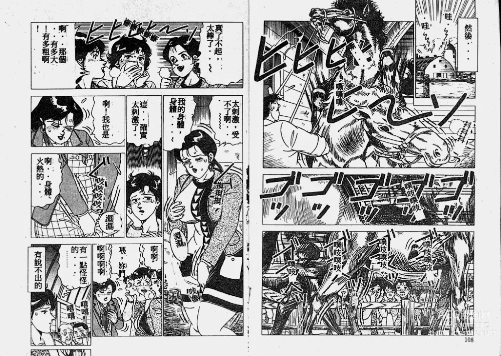 Page 56 of manga Hatsujou Fujin Etsuraku no Gogo