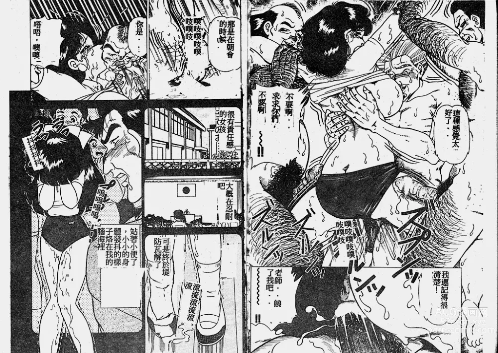 Page 74 of manga Hatsujou Fujin Etsuraku no Gogo