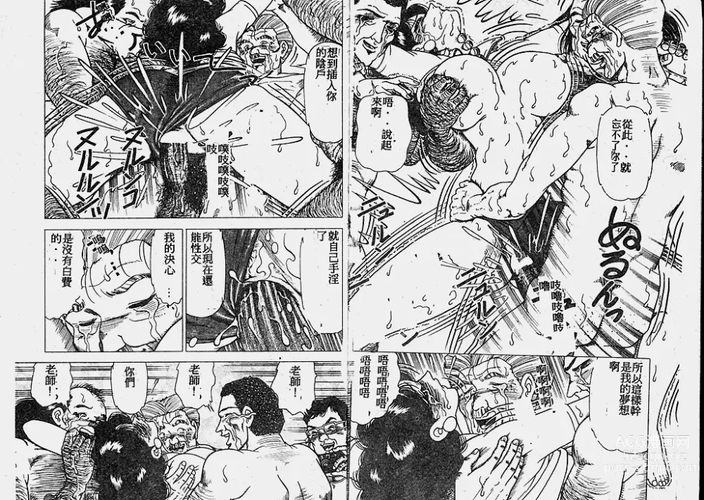 Page 75 of manga Hatsujou Fujin Etsuraku no Gogo