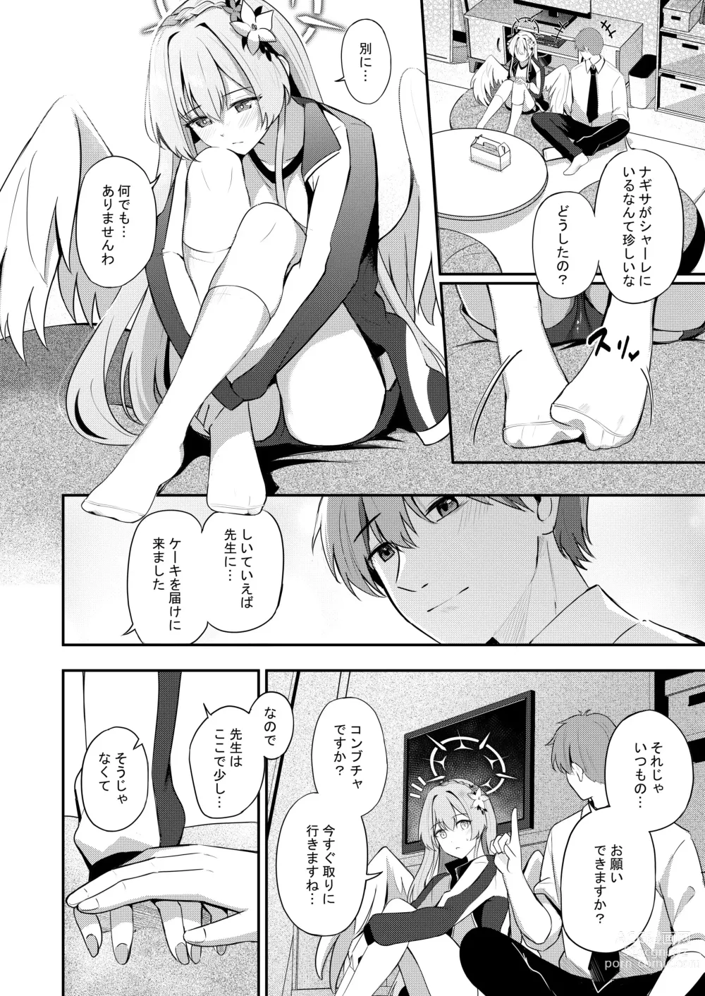 Page 9 of doujinshi Watashi wa Sensei no Okashi ja Nai desu