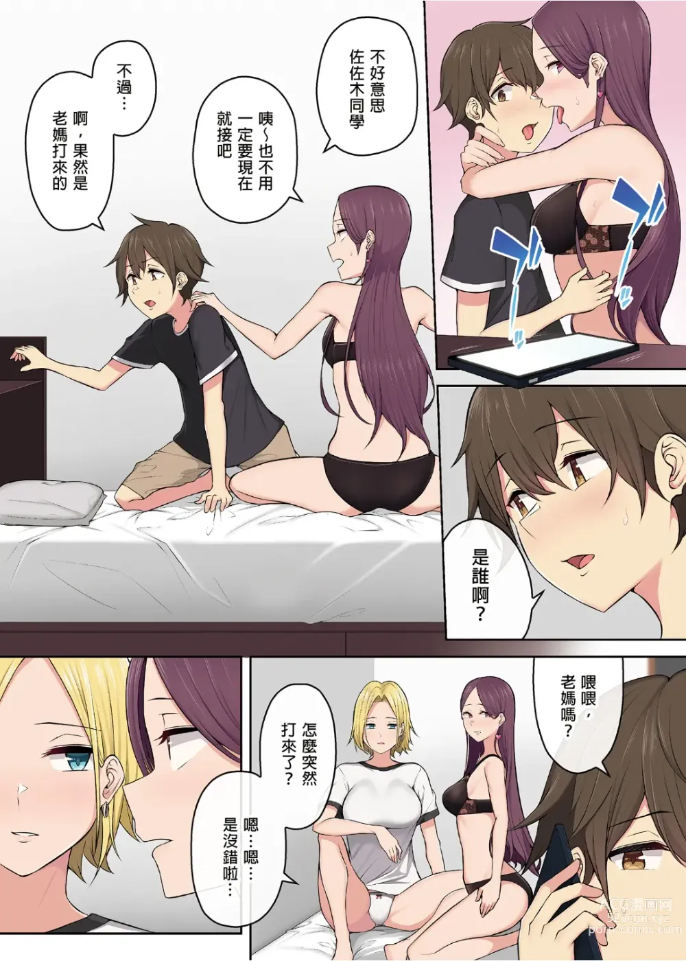 Page 146 of doujinshi 今泉ん家はどうやらギャルの溜まり場になってるらしい