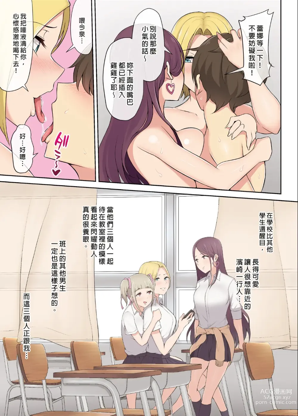 Page 39 of doujinshi 今泉ん家はどうやらギャルの溜まり場になってるらしい