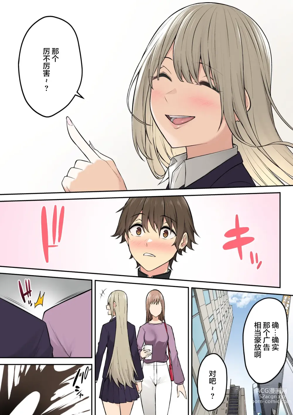 Page 491 of doujinshi 今泉ん家はどうやらギャルの溜まり場になってるらしい