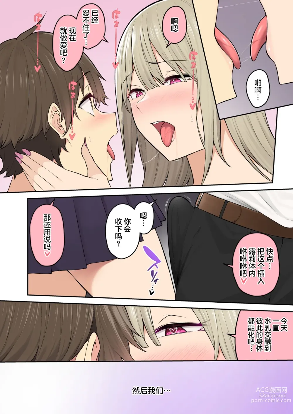 Page 497 of doujinshi 今泉ん家はどうやらギャルの溜まり場になってるらしい