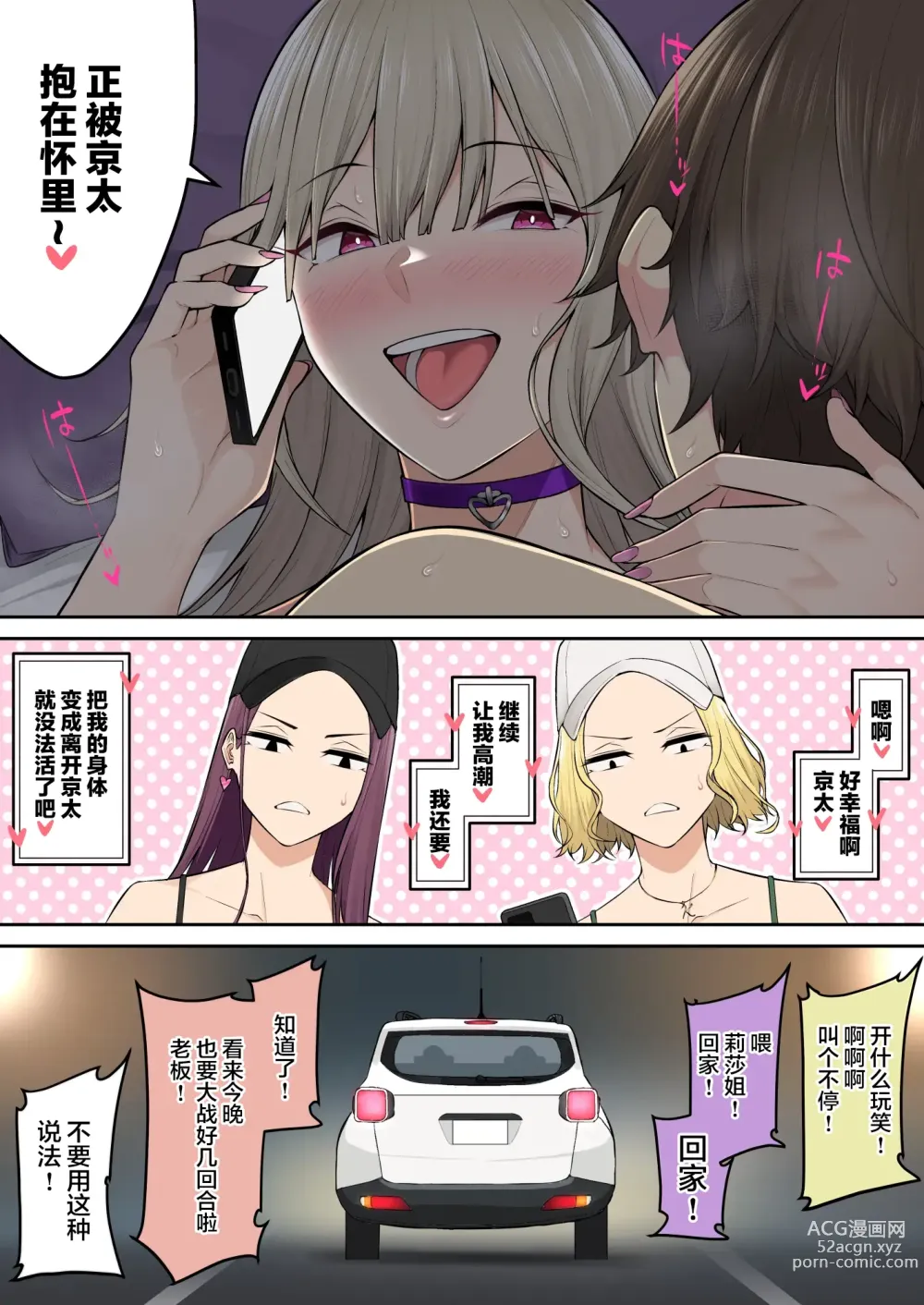 Page 515 of doujinshi 今泉ん家はどうやらギャルの溜まり場になってるらしい