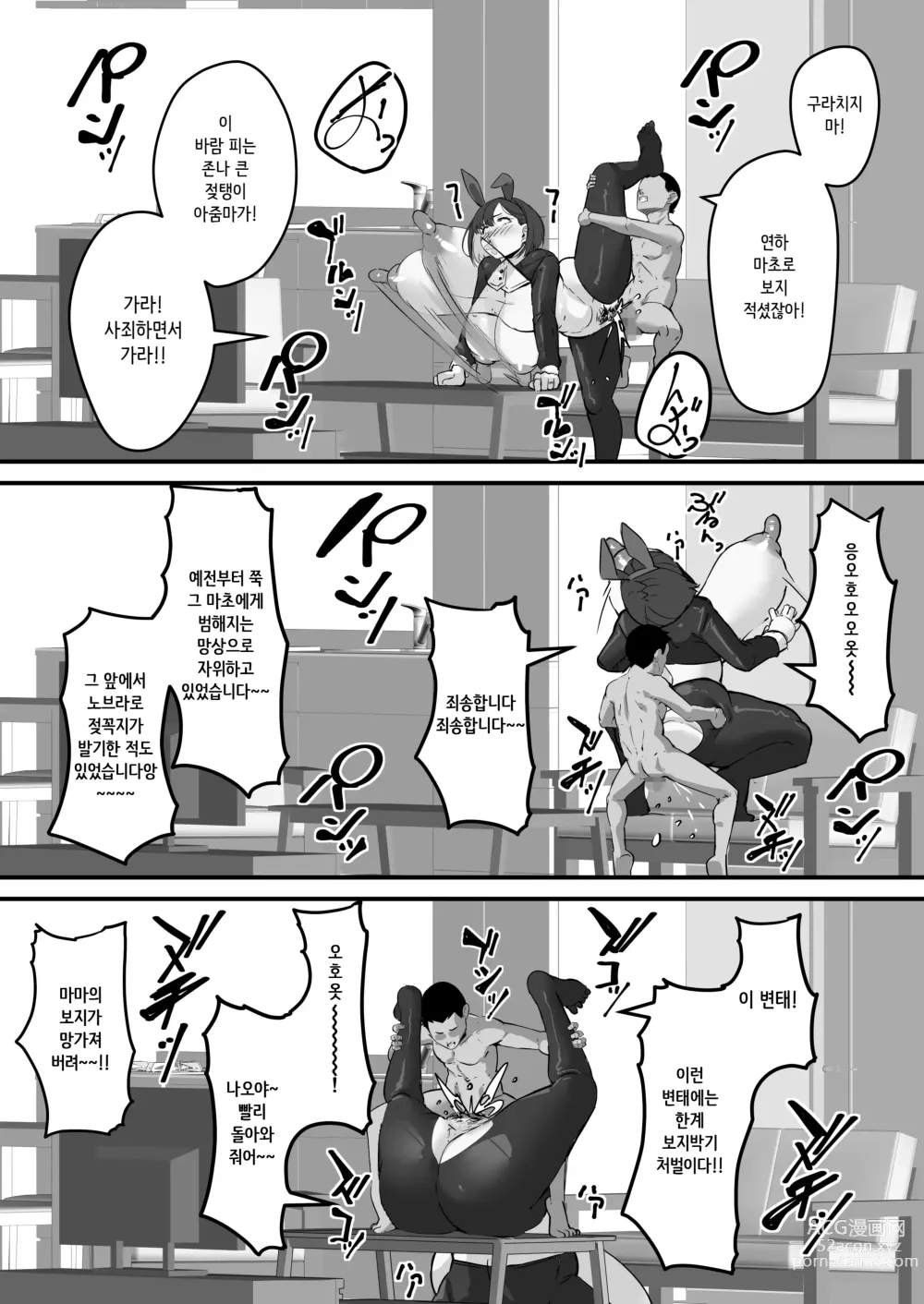 Page 25 of doujinshi 네토라레 엄마 엄마가 그 녀석의 육변기가 된 날 2