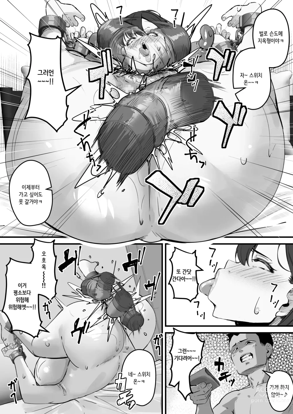 Page 35 of doujinshi 네토라레 엄마 엄마가 그 녀석의 육변기가 된 날 2