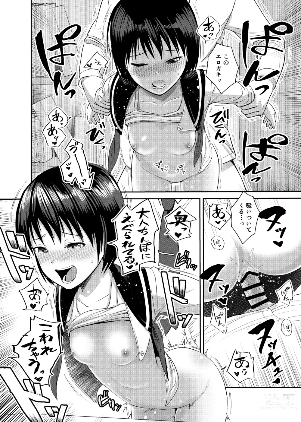 Page 18 of doujinshi Kannou shousetsu mitai ni-han rareta itsu