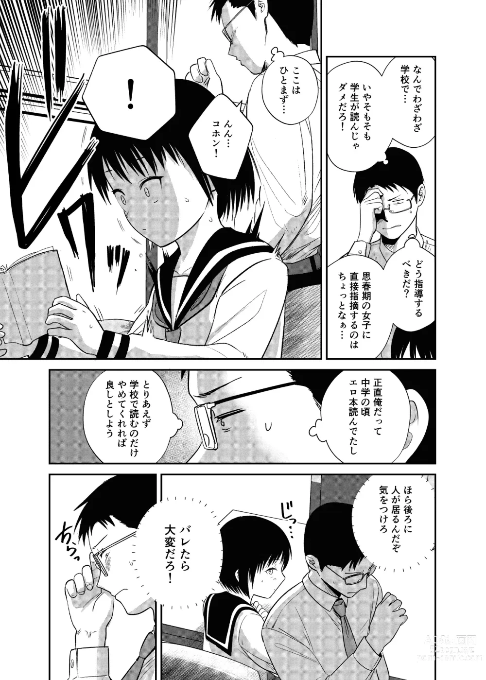 Page 4 of doujinshi Kannou shousetsu mitai ni-han rareta itsu