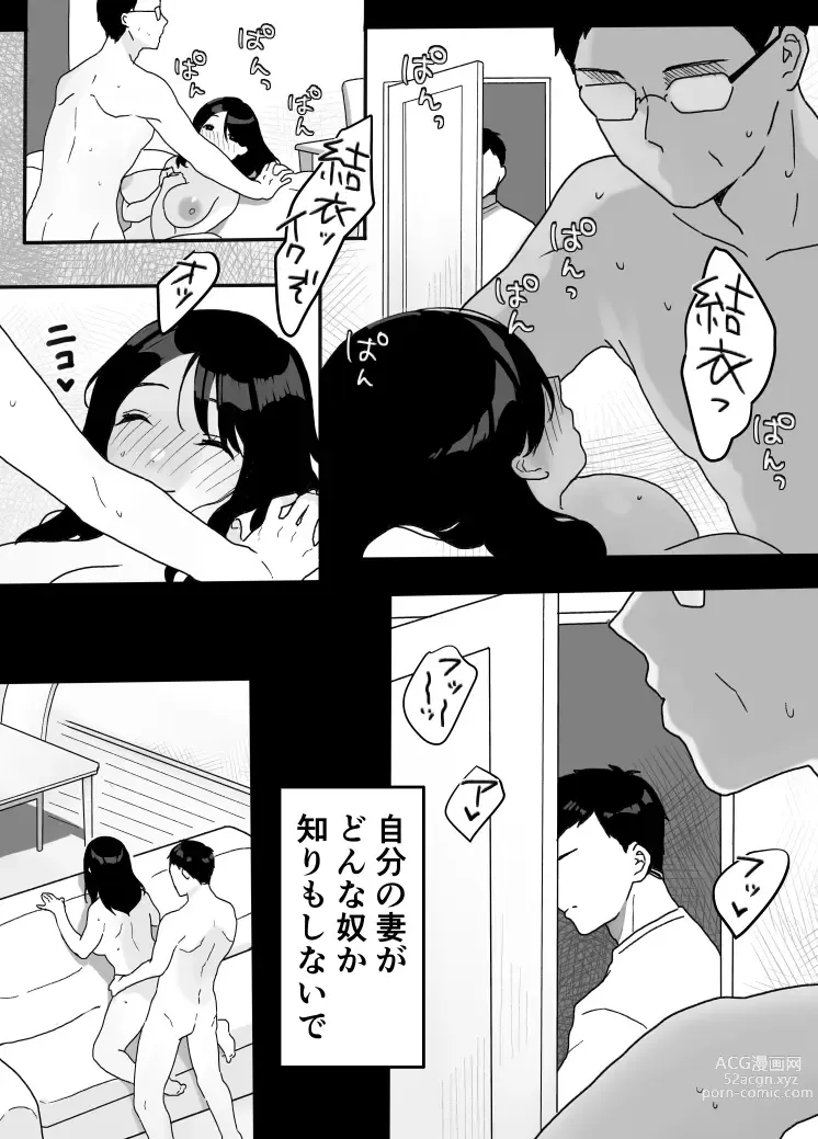 Page 28 of doujinshi Gibo no kowaku 〜 atarashii okaasan 〜