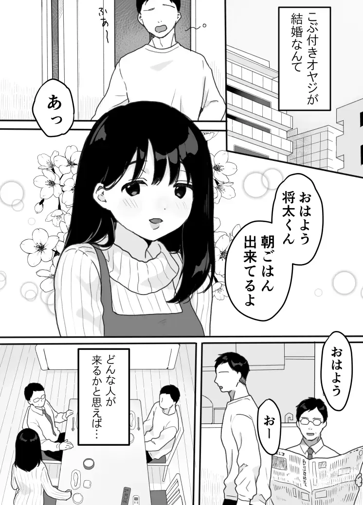 Page 4 of doujinshi Gibo no kowaku 〜 atarashii okaasan 〜