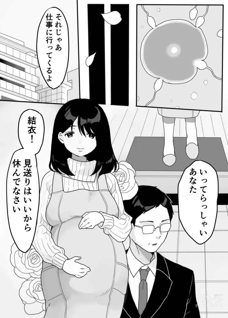 Page 44 of doujinshi Gibo no kowaku 〜 atarashii okaasan 〜