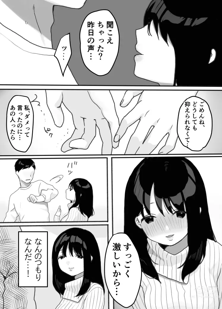 Page 7 of doujinshi Gibo no kowaku 〜 atarashii okaasan 〜