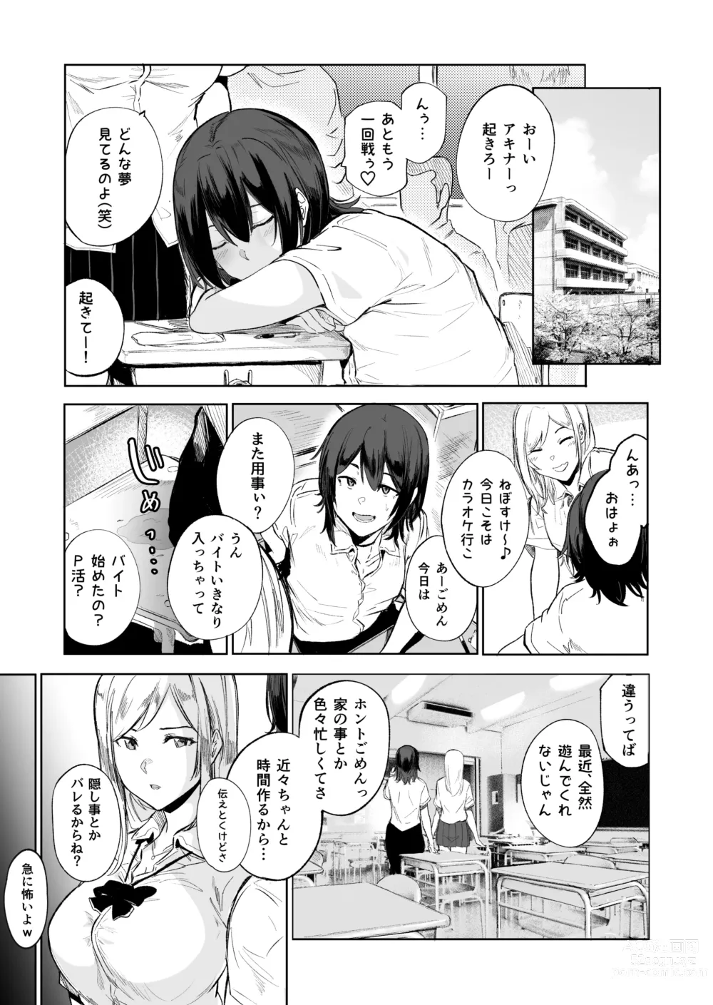 Page 9 of doujinshi Otoko musume-zakari Zakari Zakari otoko no musume baajon