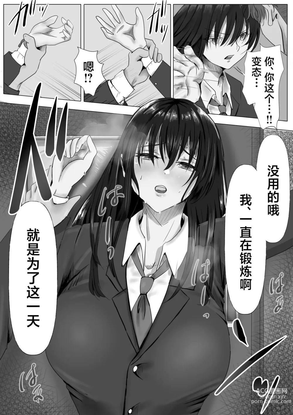 Page 16 of doujinshi Mukuchi na Kurokami Long no Kyonyuu Fuuki Iinchou o Buchi Okashitai