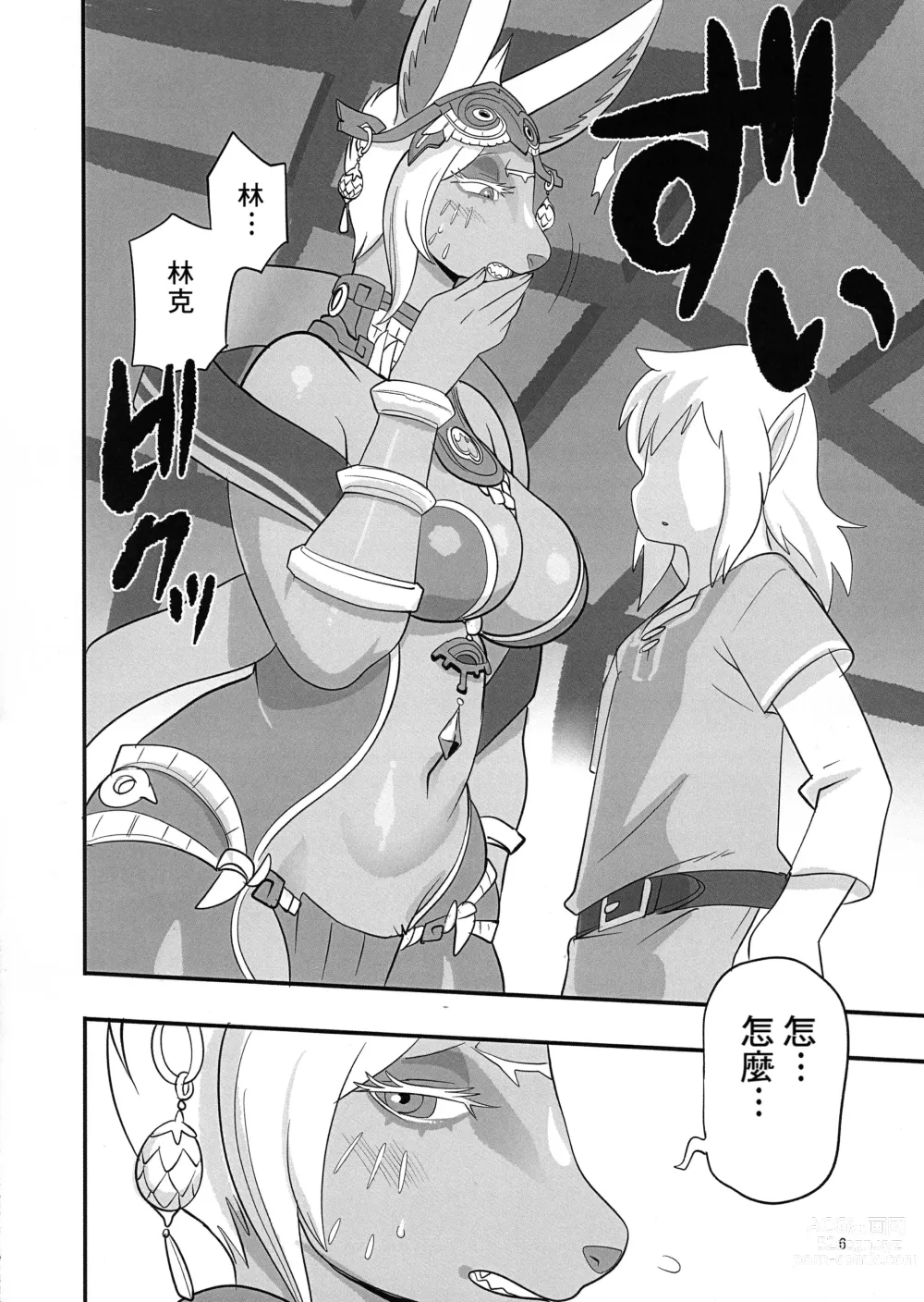 Page 6 of doujinshi Mineru-sama Juniku