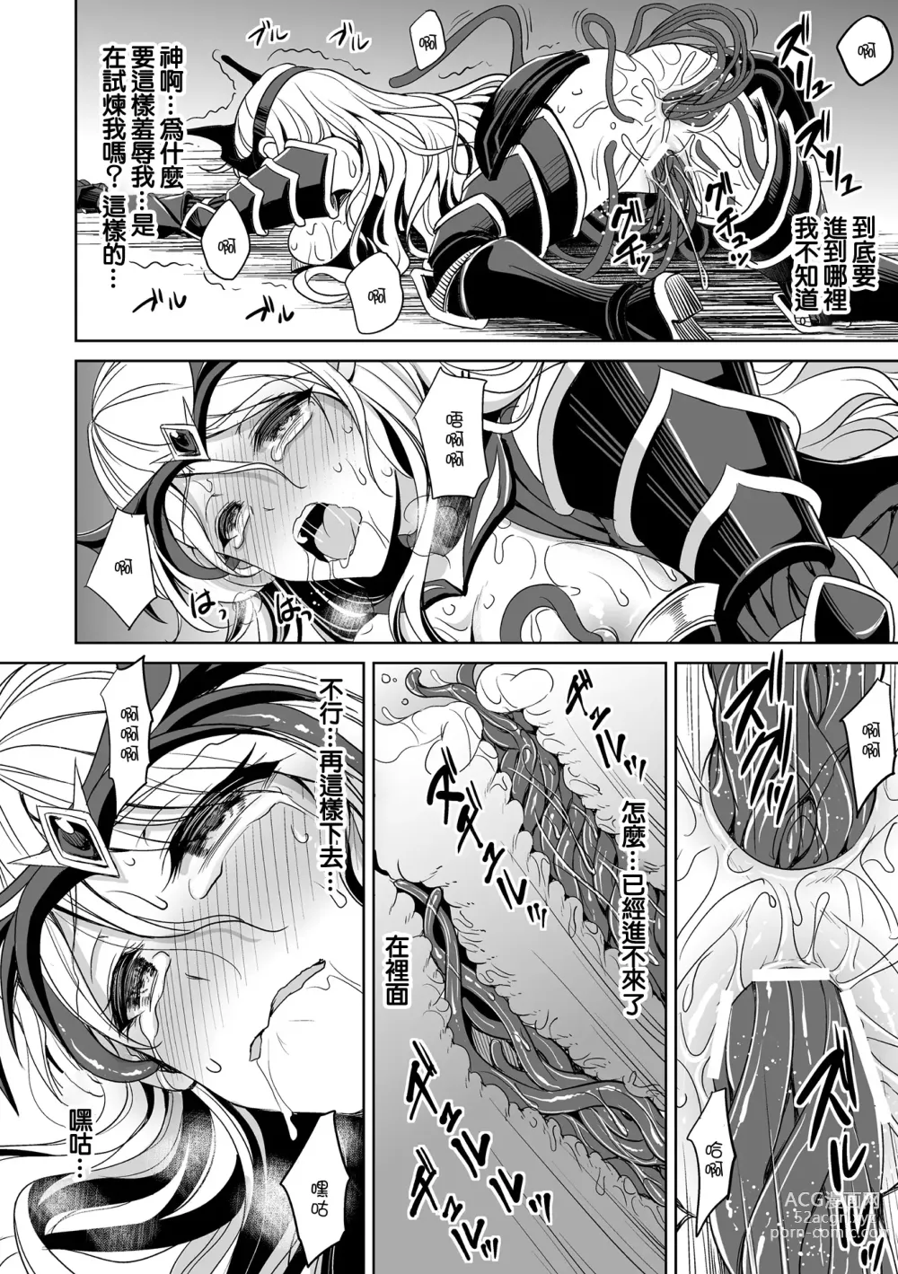 Page 160 of manga Isekai Shokujokutan