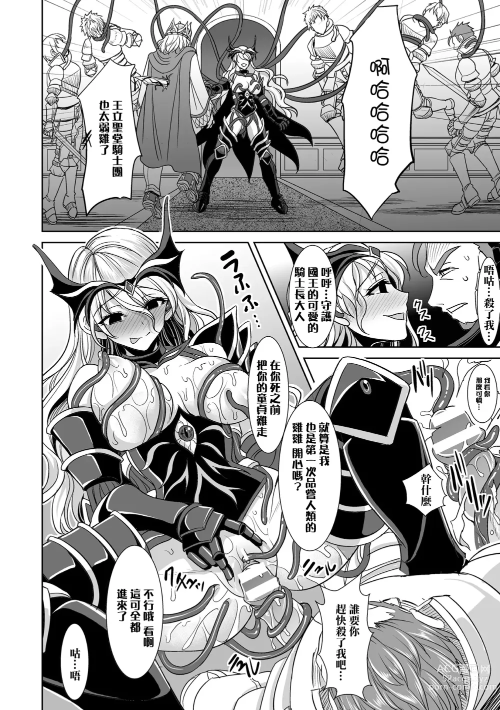 Page 164 of manga Isekai Shokujokutan