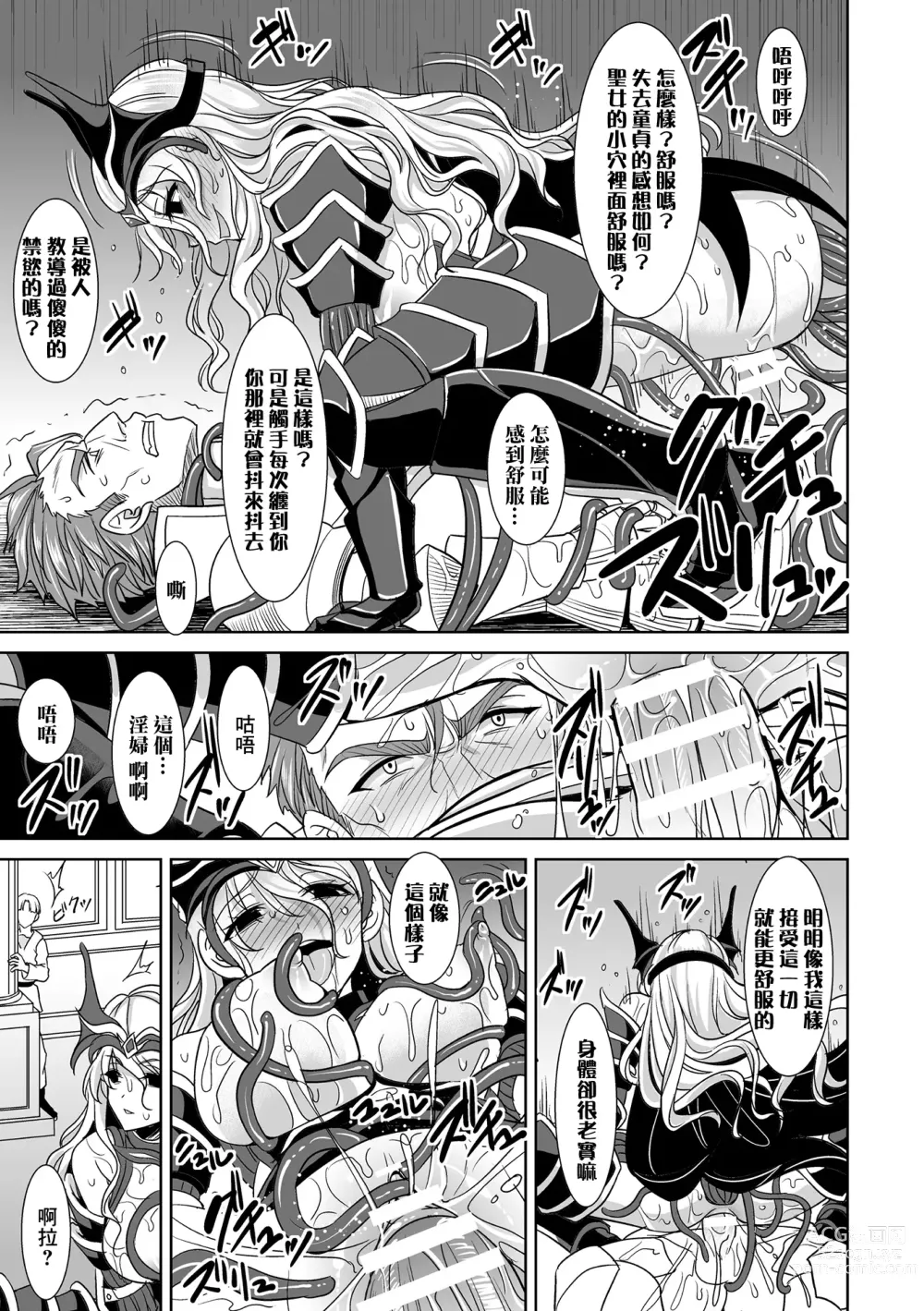 Page 165 of manga Isekai Shokujokutan