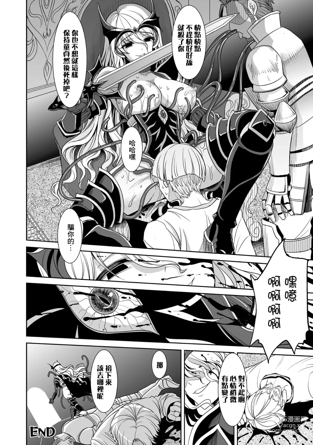 Page 168 of manga Isekai Shokujokutan