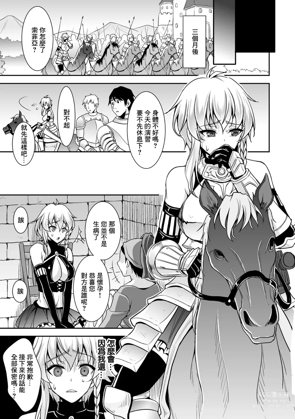 Page 183 of manga Isekai Shokujokutan