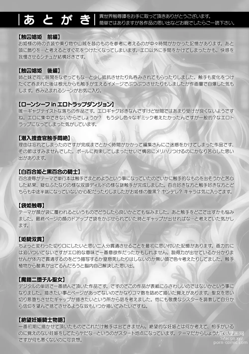 Page 212 of manga Isekai Shokujokutan