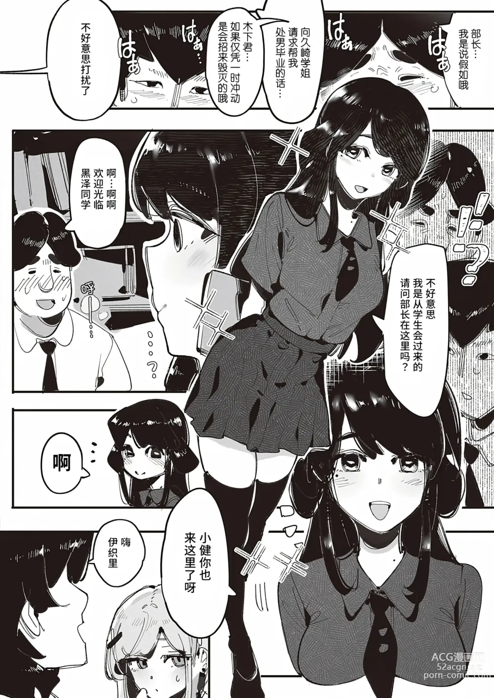 Page 7 of manga 久崎学姐的欧派素描