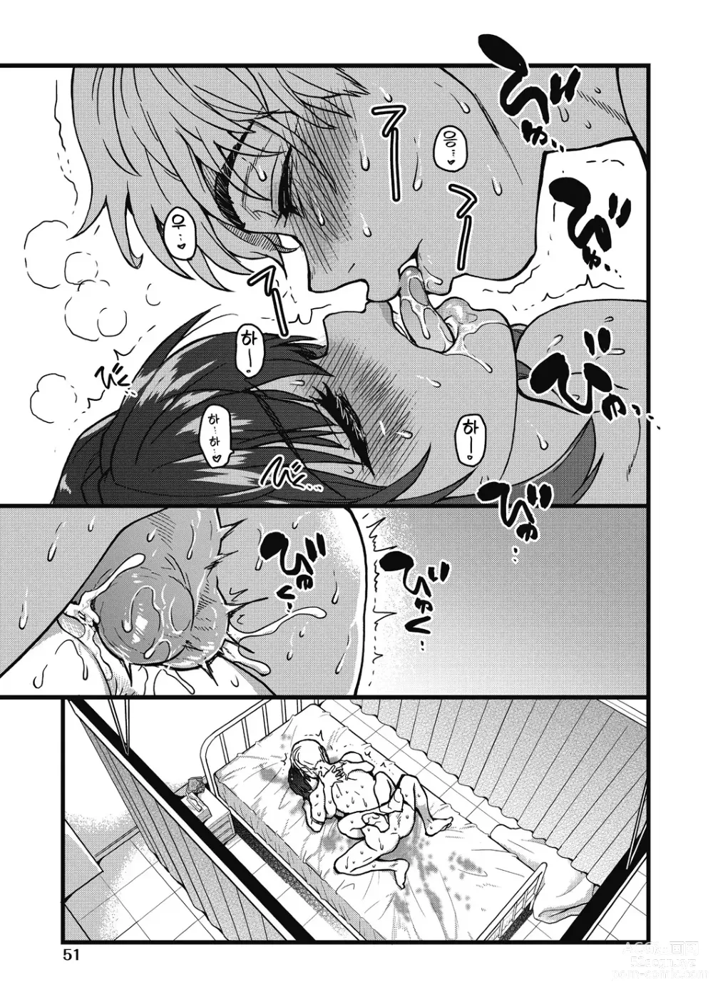 Page 25 of manga 여기서부터는 섹스입니다!! #2 (decensored)