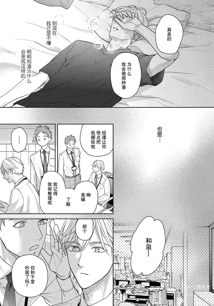 Page 23 of manga 冤家路窄 4