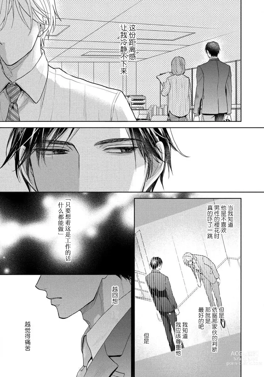 Page 27 of manga 冤家路窄 4