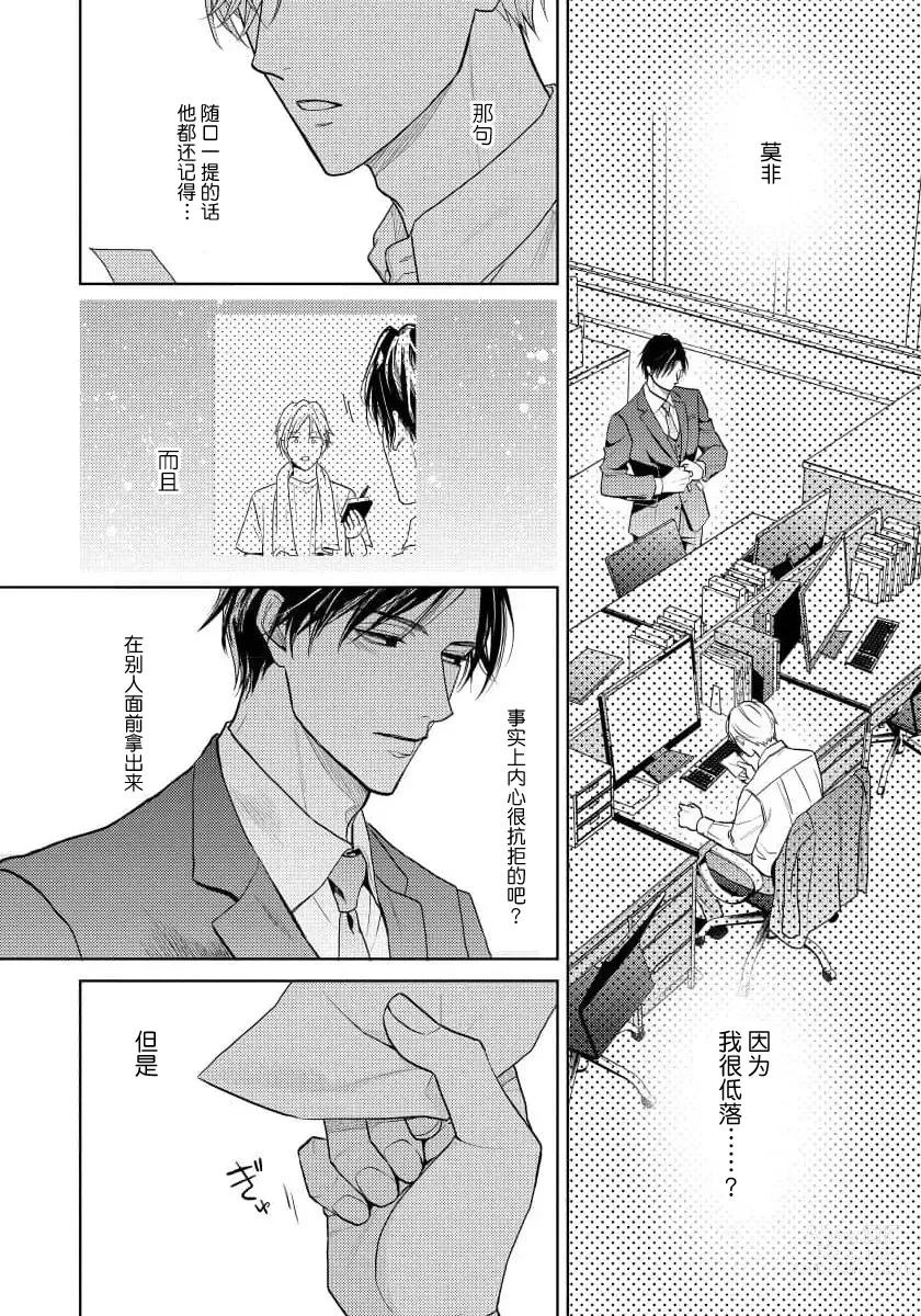 Page 40 of manga 冤家路窄 4