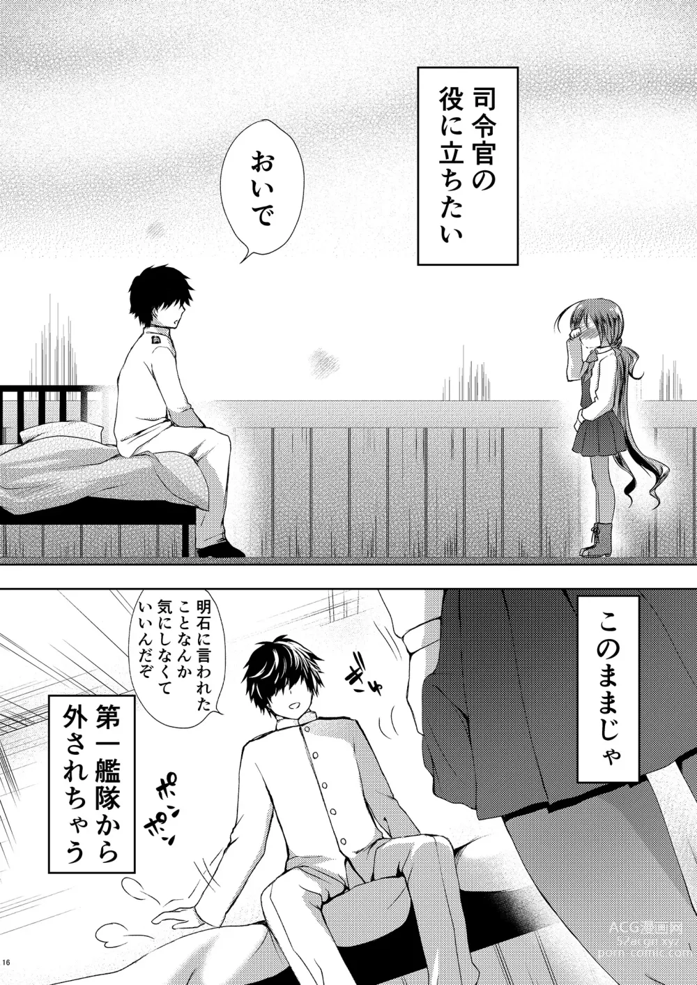 Page 17 of doujinshi Koi Mo Shiyo? Kiyoshimo, Iko!