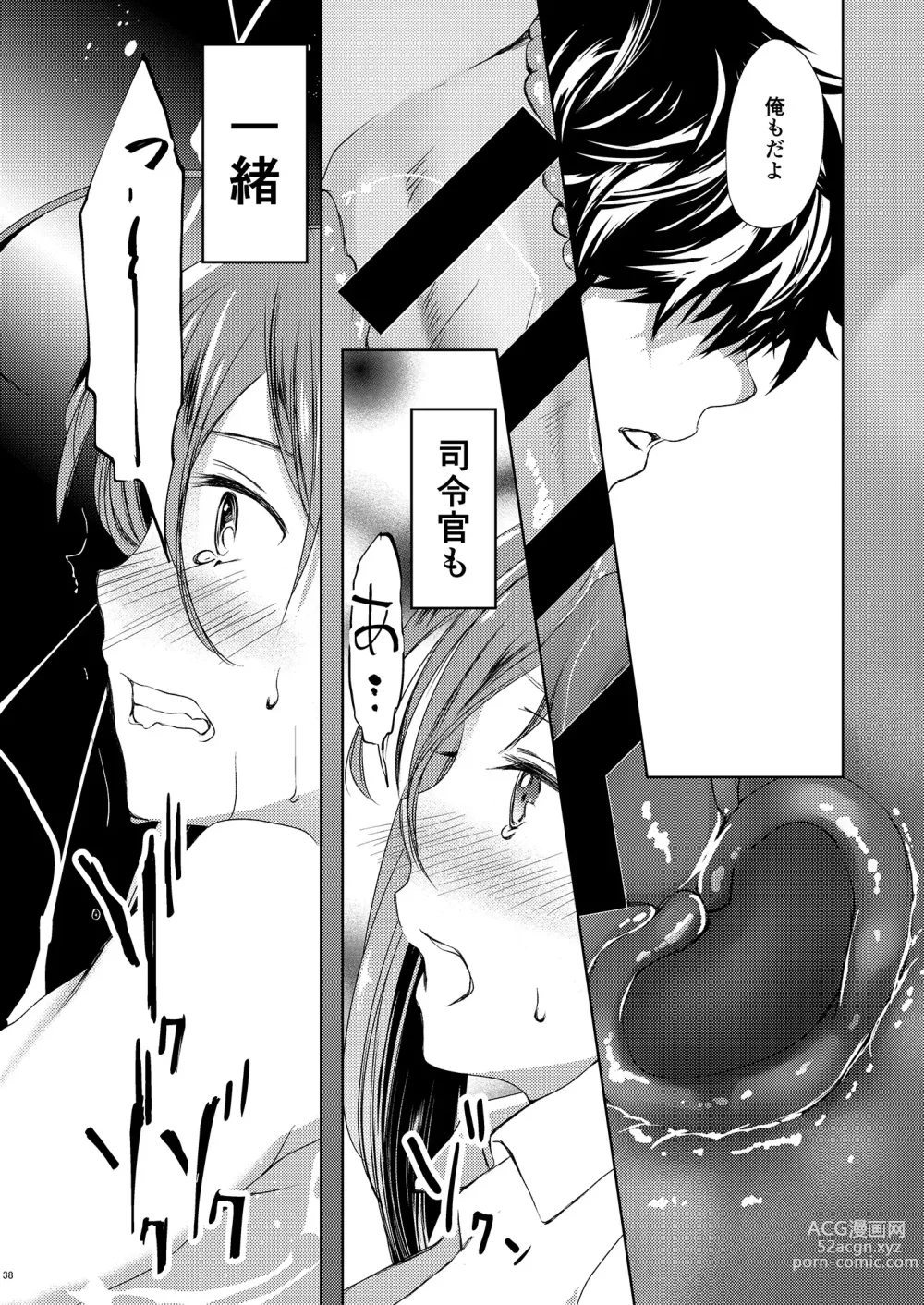 Page 39 of doujinshi Koi Mo Shiyo? Kiyoshimo, Iko!