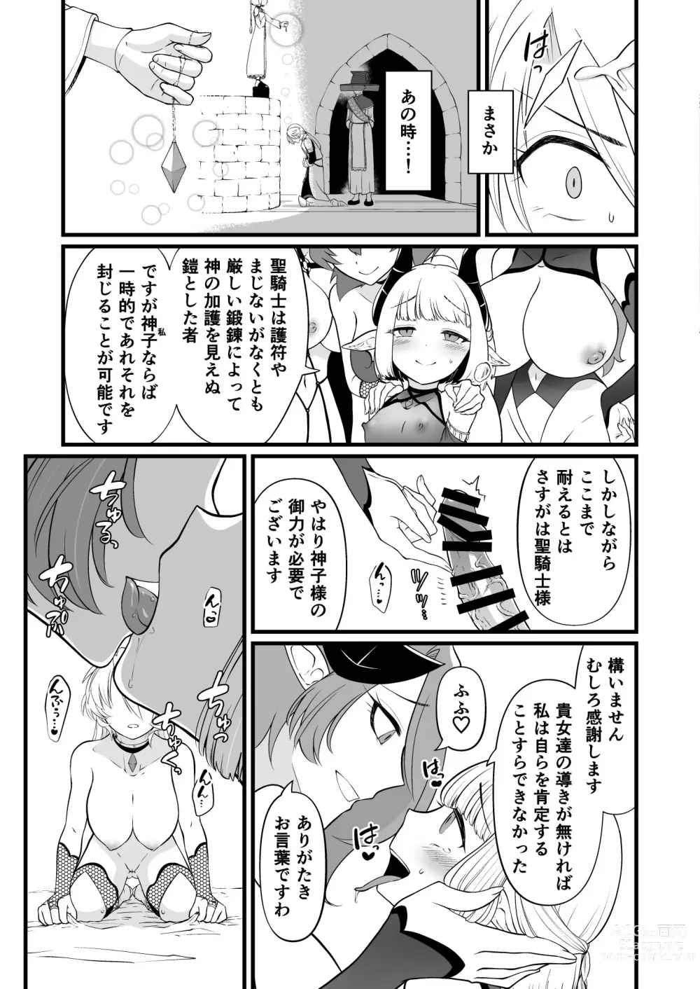 Page 14 of doujinshi TS Kishi Akuochi
