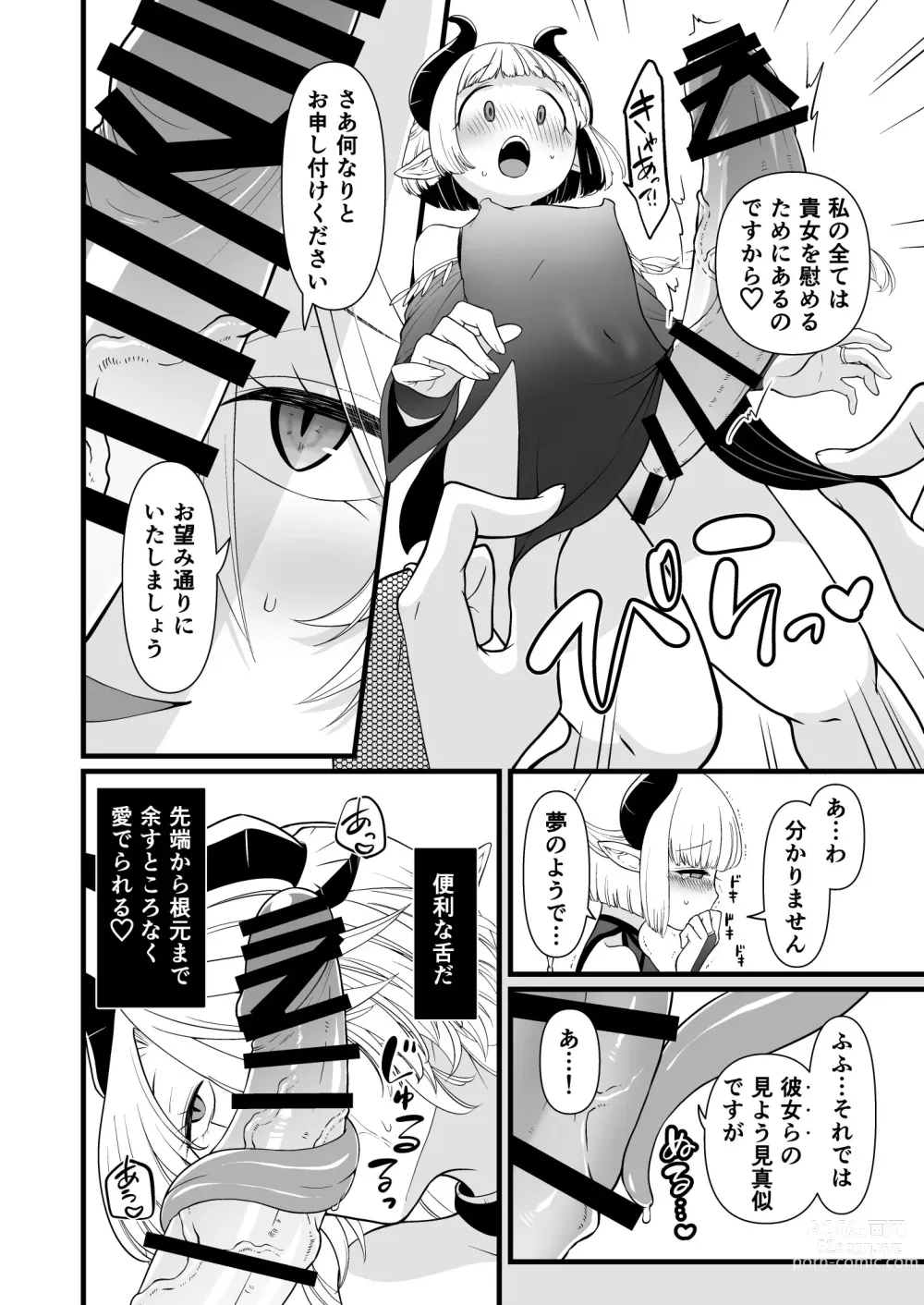 Page 28 of doujinshi TS Kishi Akuochi