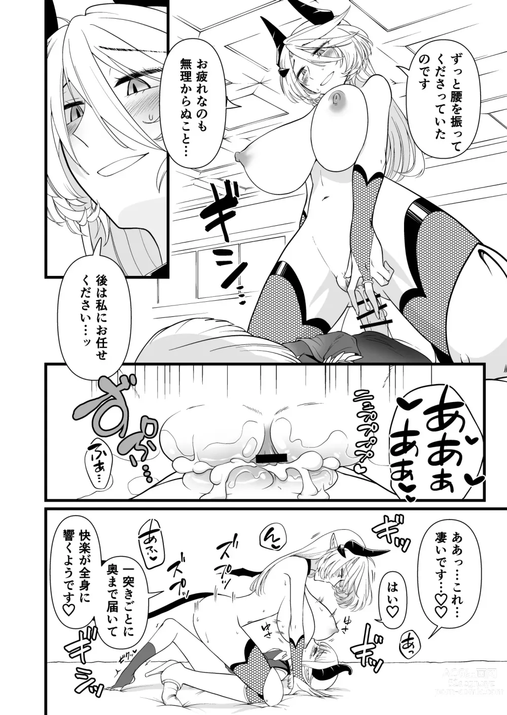 Page 37 of doujinshi TS Kishi Akuochi