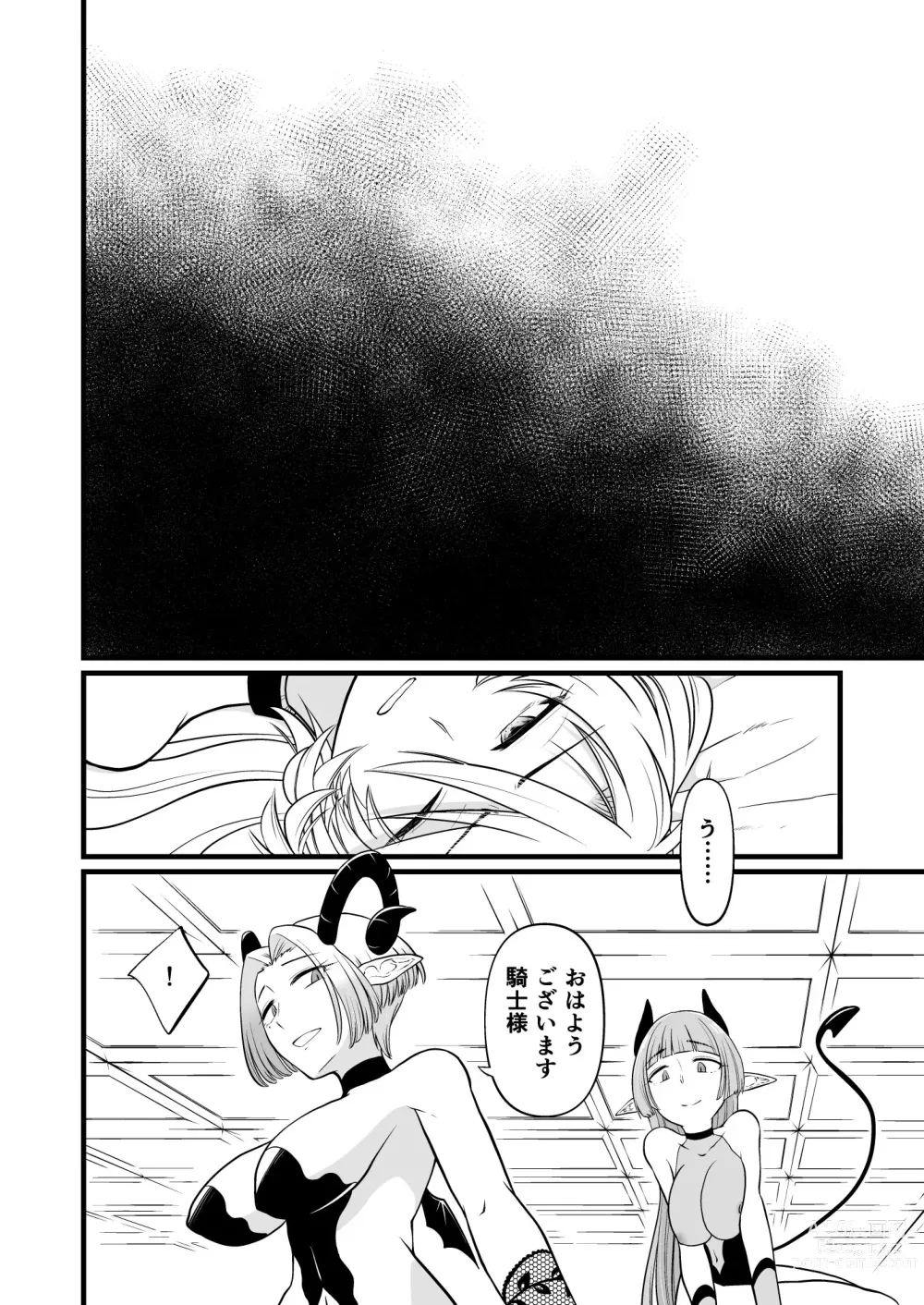 Page 5 of doujinshi TS Kishi Akuochi