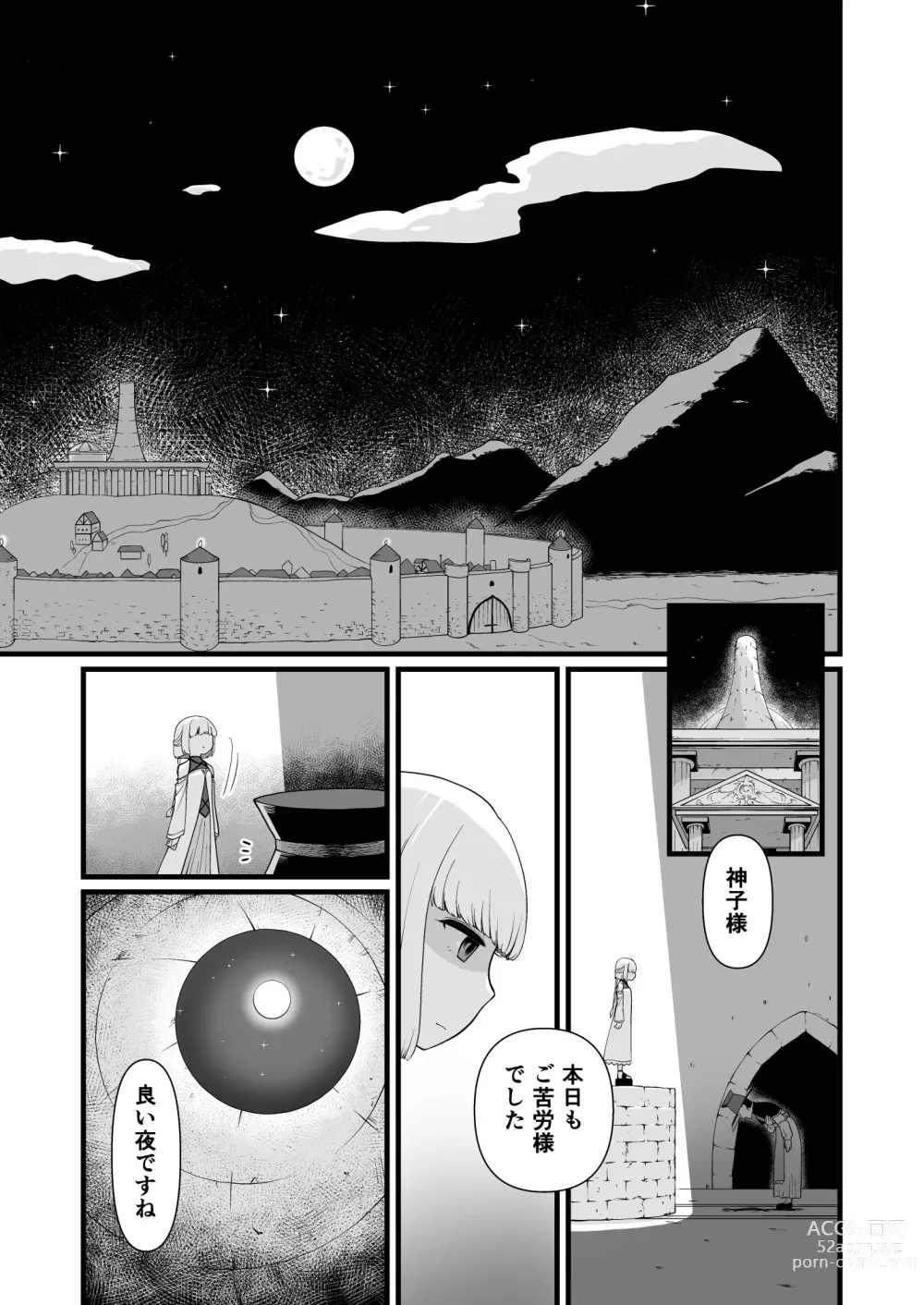 Page 42 of doujinshi TS Kishi Akuochi