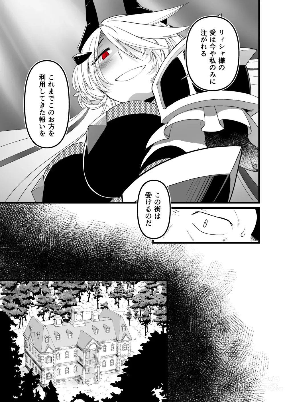 Page 48 of doujinshi TS Kishi Akuochi