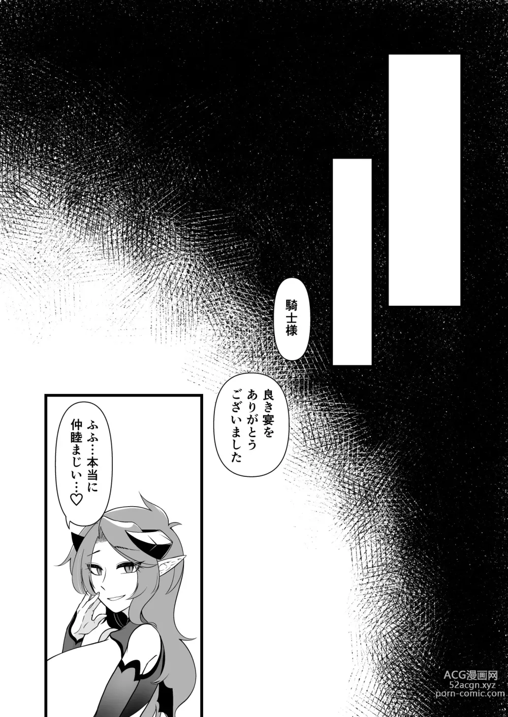 Page 64 of doujinshi TS Kishi Akuochi