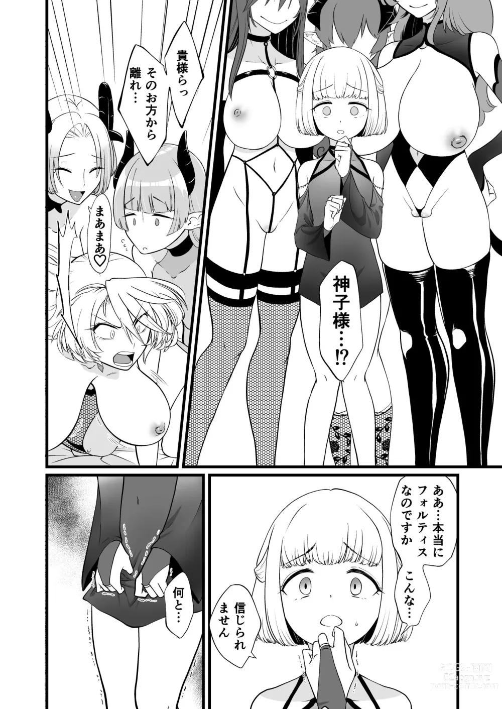 Page 10 of doujinshi TS Kishi Akuochi