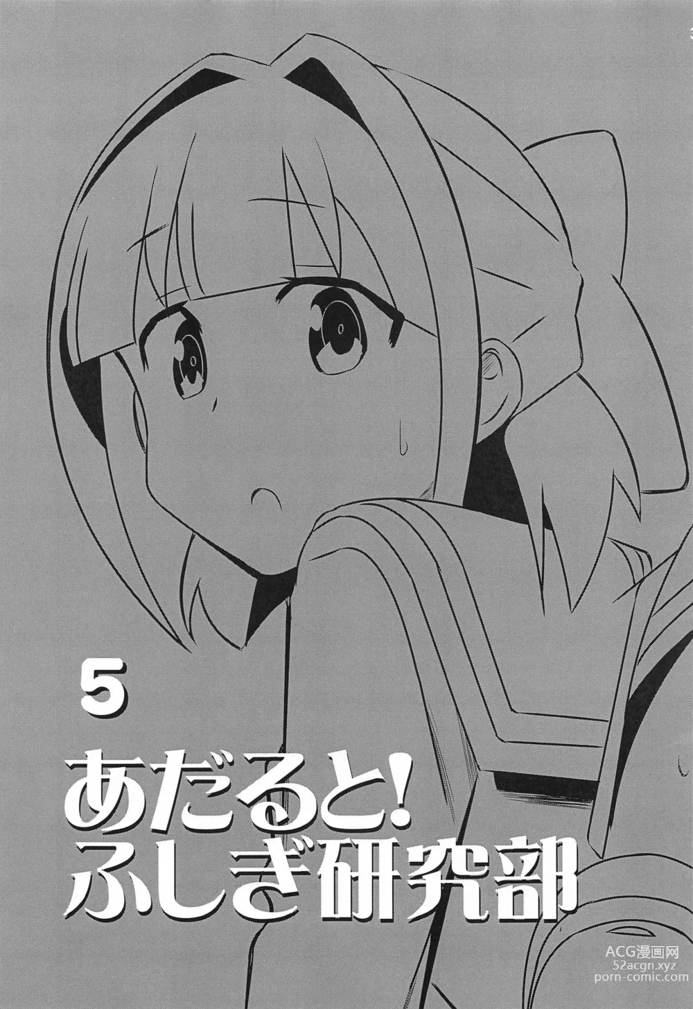 Page 2 of doujinshi Adult! Fushigi Kenkyuubu 5~8  Soushuuhen