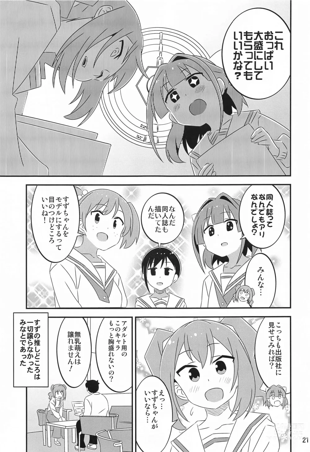 Page 20 of doujinshi Adult! Fushigi Kenkyuubu 5~8  Soushuuhen