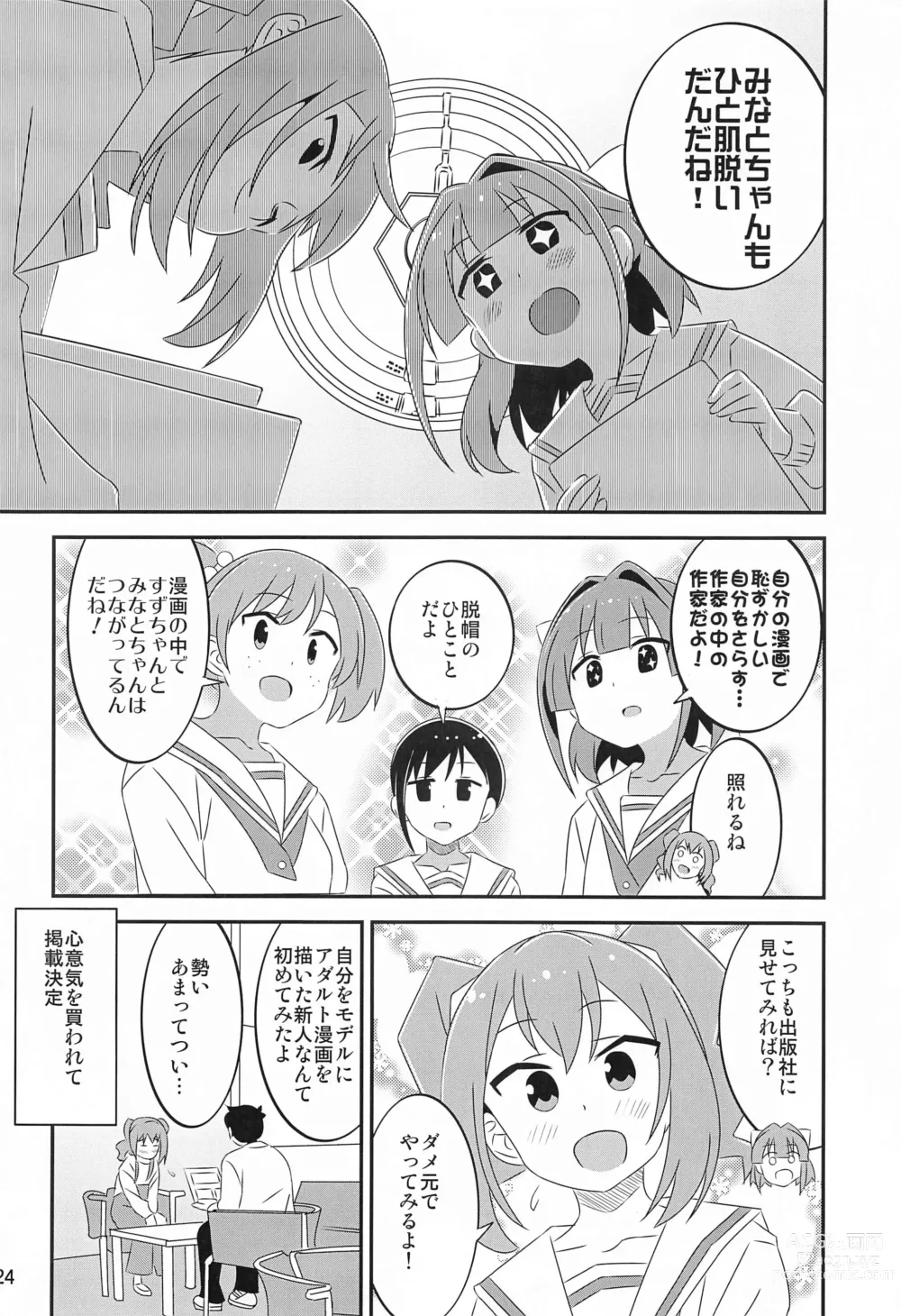 Page 23 of doujinshi Adult! Fushigi Kenkyuubu 5~8  Soushuuhen