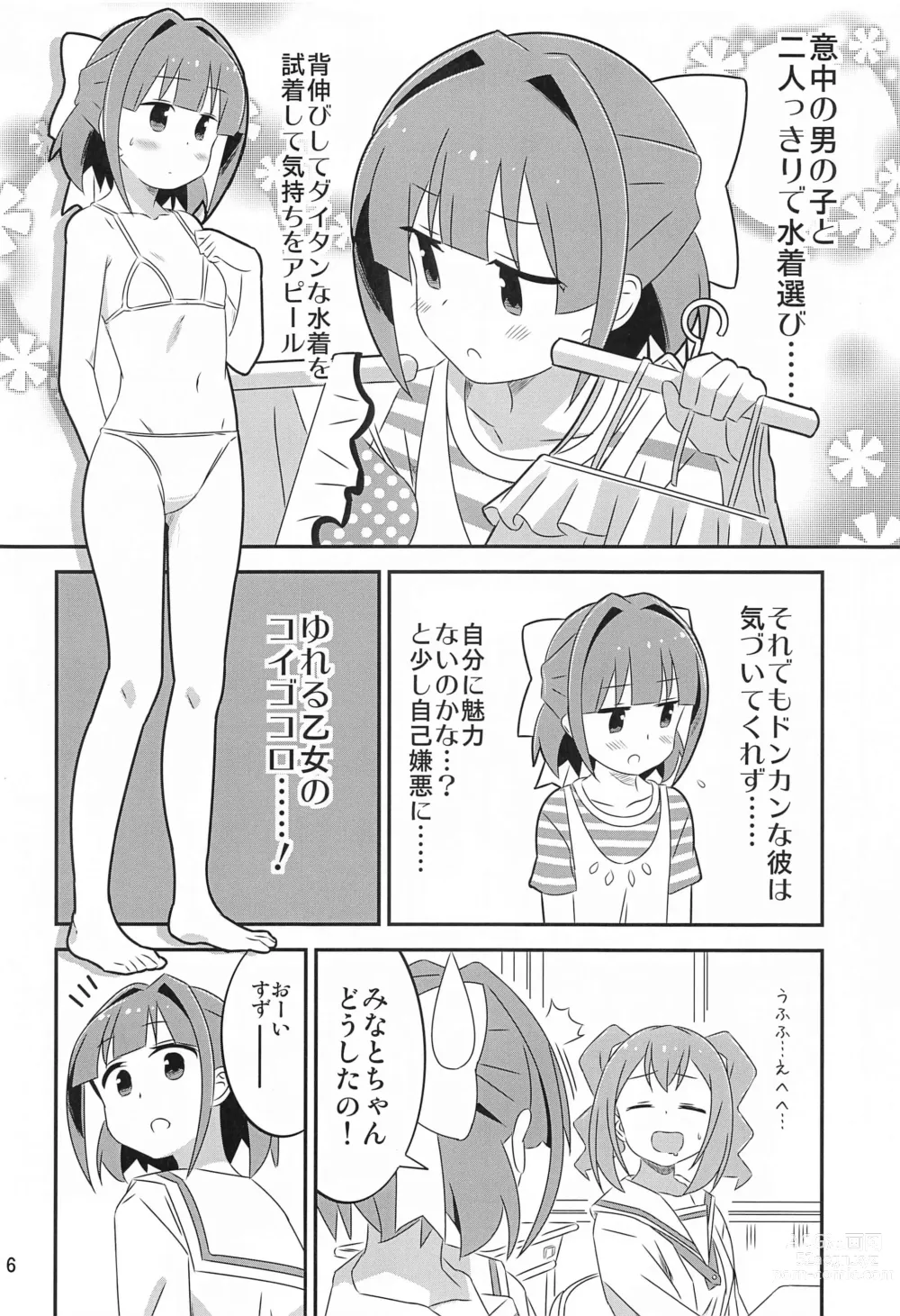 Page 5 of doujinshi Adult! Fushigi Kenkyuubu 5~8  Soushuuhen