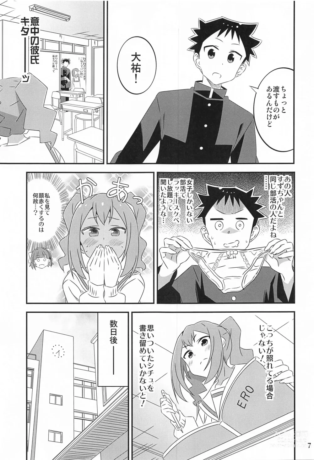 Page 6 of doujinshi Adult! Fushigi Kenkyuubu 5~8  Soushuuhen