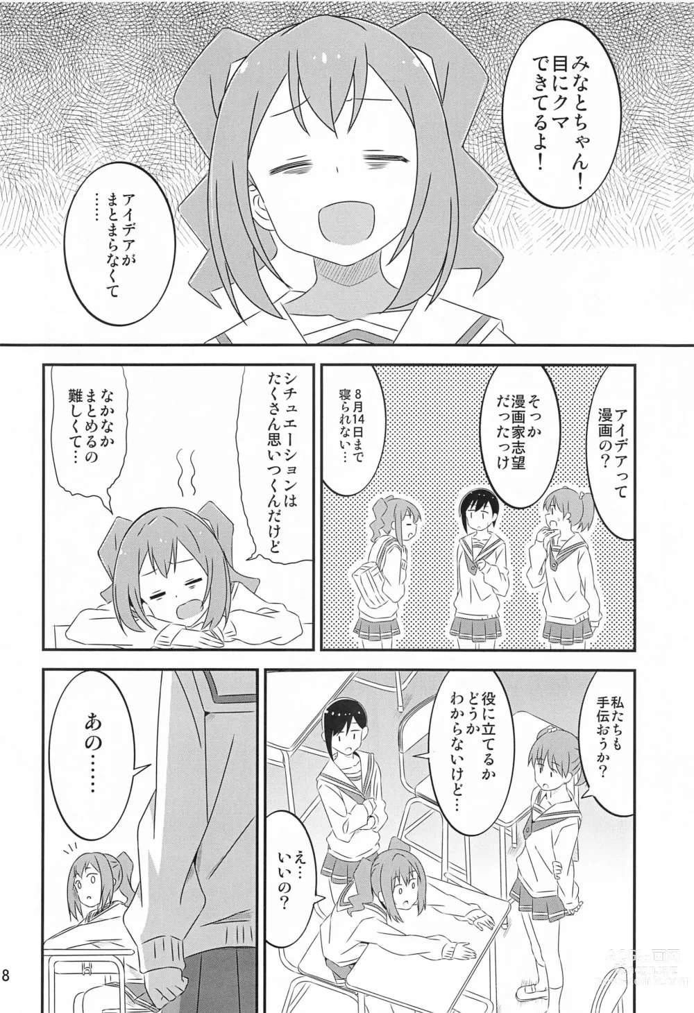 Page 7 of doujinshi Adult! Fushigi Kenkyuubu 5~8  Soushuuhen